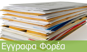 37_documents_gr