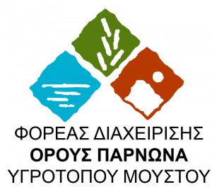σήμα Φορέα Διαχείρισης