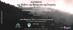 ΠΡΟΣΚΛΗΣΗ