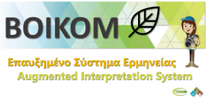 BOIKOM Logo